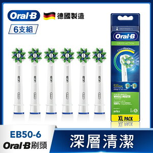 Oral-B 歐樂B 多動向交叉刷頭（6入）EB50-6