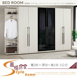 《風格居家Style》華爾斯9.5尺組合衣櫥/衣櫃/全組 505-01-LP