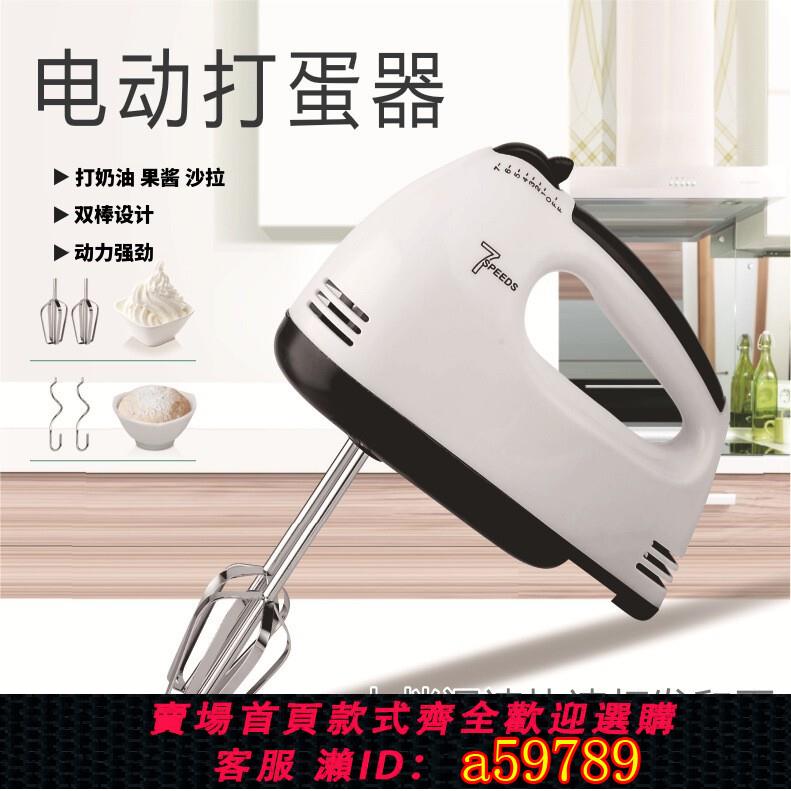 【臺灣公司 可打統編】110v伏打蛋器電動家用小型淡奶油打發器烘焙工具雞蛋蛋糕機攪拌棒