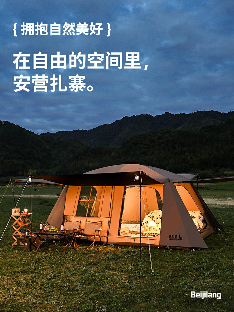 北極狼兩室一廳戶外大帳篷野營過夜防暴雨遮陽防曬露營全套裝備-創美
