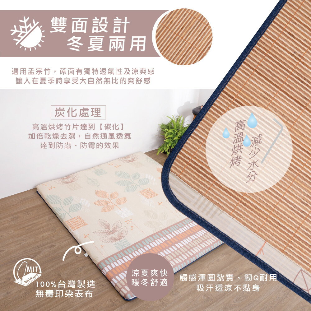 床墊/雙人/宿舍必備【竹炭輕巧四季床墊】5x6尺 - 學生專用 雙面設計 冬夏兩用 MIT台灣製  Rohouse 樂活居 4
