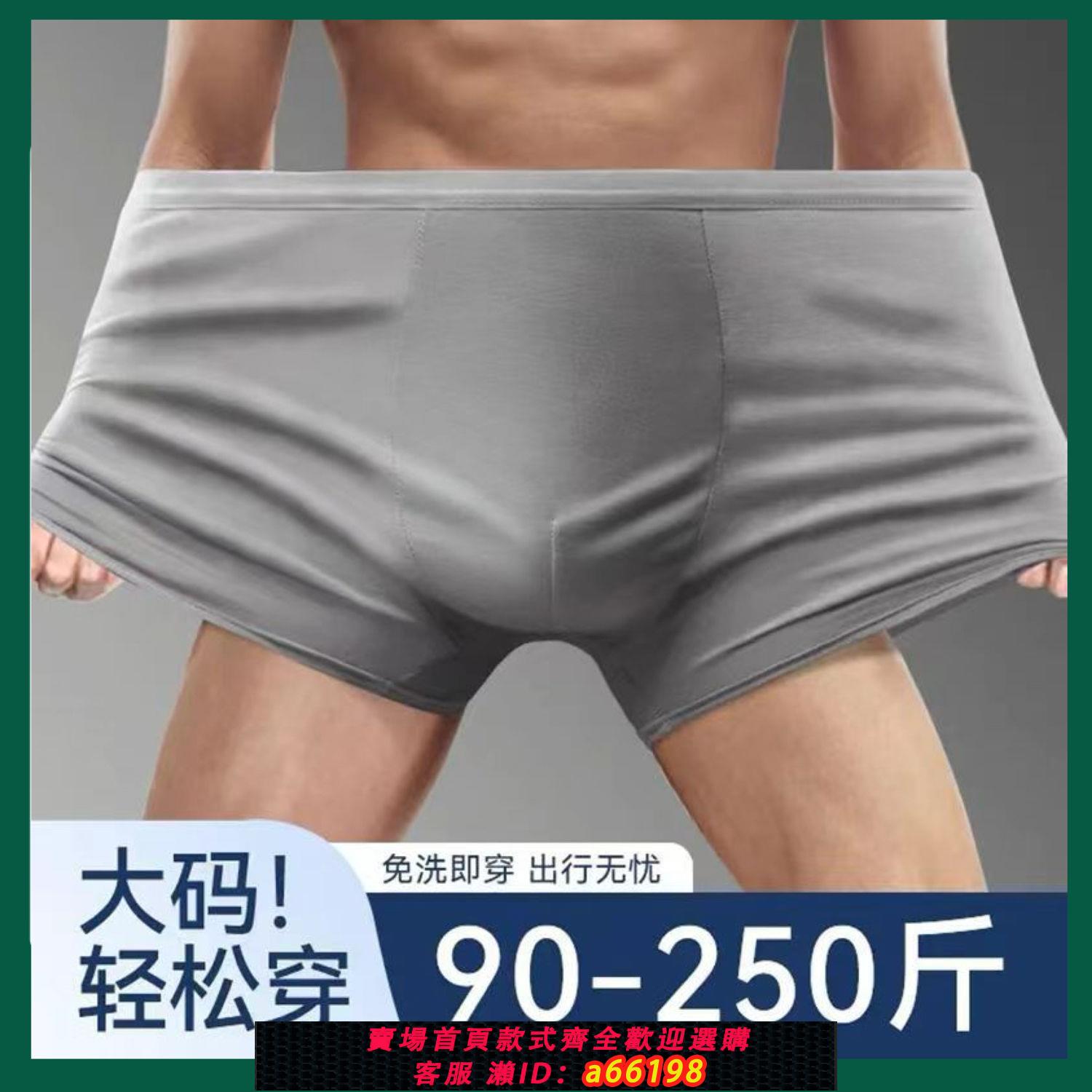 【臺灣公司 可開發票】一次性內褲男士平角純棉滅菌旅行用品日拋免洗大碼四角便攜式短褲