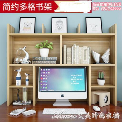 書架 書架簡易桌上置物架兒童桌面書架置物架學生用多功能收納架小書架 75322