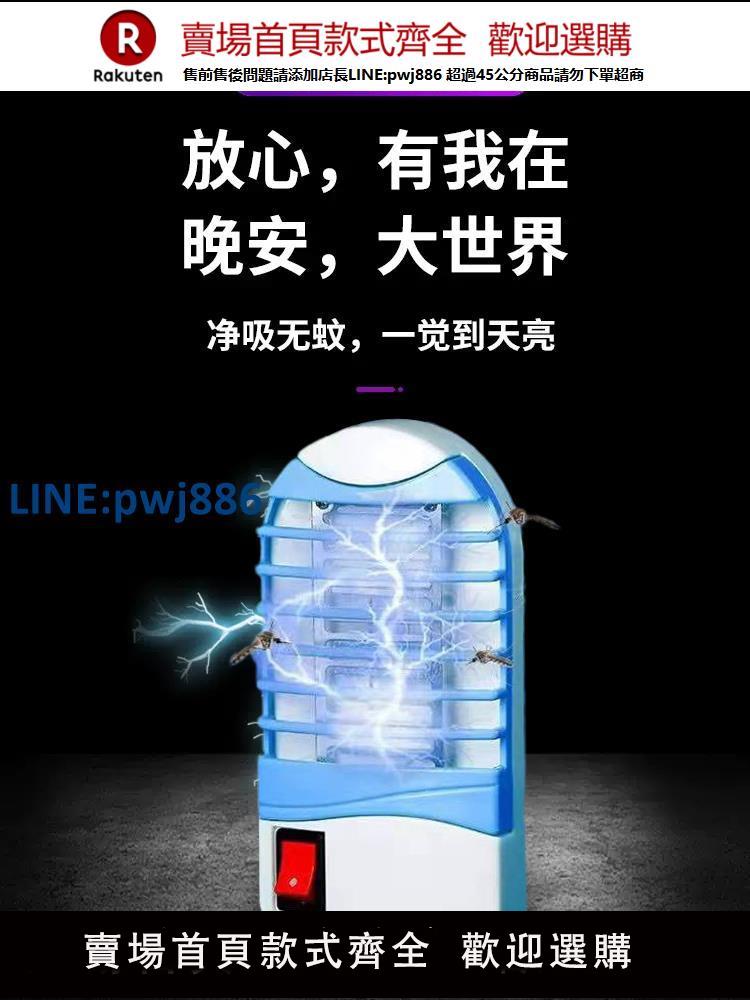 【公司貨優質服務】滅蚊燈家用2025新款靜音驅蚊神器室內嬰幼兒孕婦臥室捕蚊器除蚊子吸蚊黑科技電擊式宿舍充電抓殺滅蠅燈滅蚊器【注意！訂單滿299出貨】
