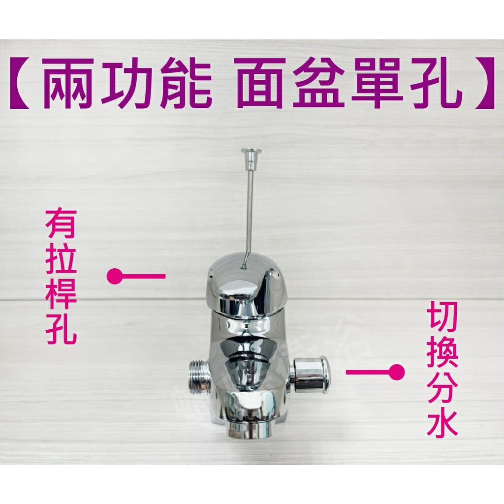 【單孔面盆龍頭】40芯/冷熱混合/沐浴+洗手兩功能【領券滿額再折千11/30止】