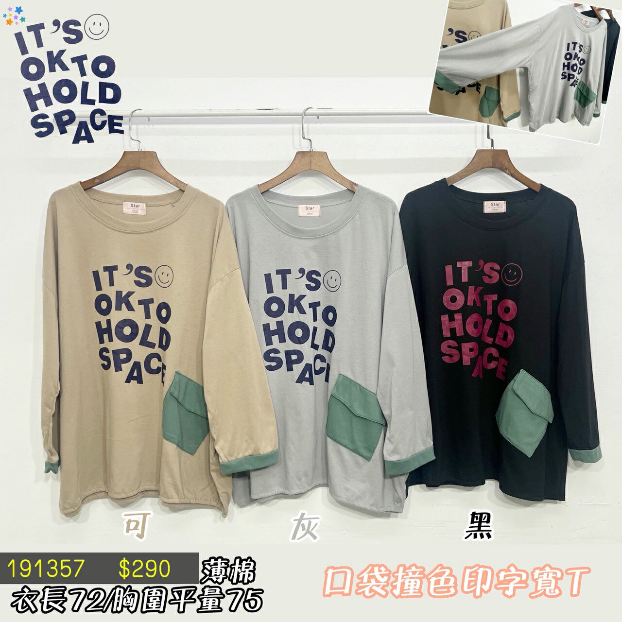 口袋撞色印字寬T-3色    【B191357】