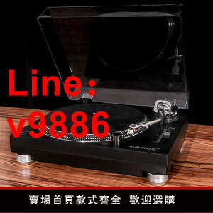 【台灣公司 超低價】黑膠唱片機復古留聲機直驅馬達鐵三角唱針發燒級電唱機406
