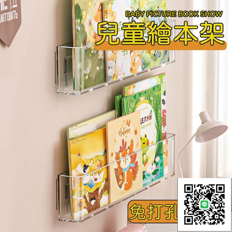 【免打孔 宅配免運】透明書架 繪本展示架 墻壁書架 門後書架 超薄書架 讀物雜誌收納 亞克力書架SE