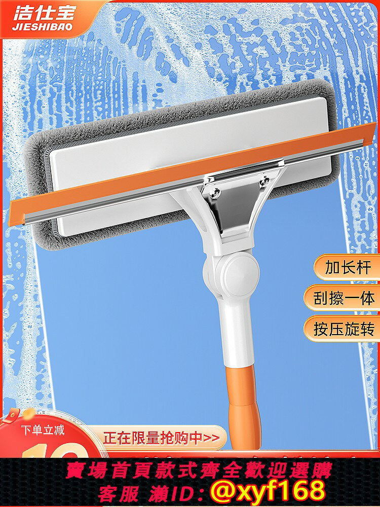 【可開發票】潔仕寶擦玻璃神器家用擦洗抹高層窗外玻璃刮水器保潔專用清潔工具