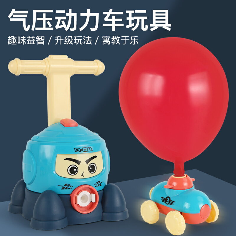 空氣動力氣球車充氣會飛兒童益智玩具寶寶抖音同款小汽車3滑行6歲