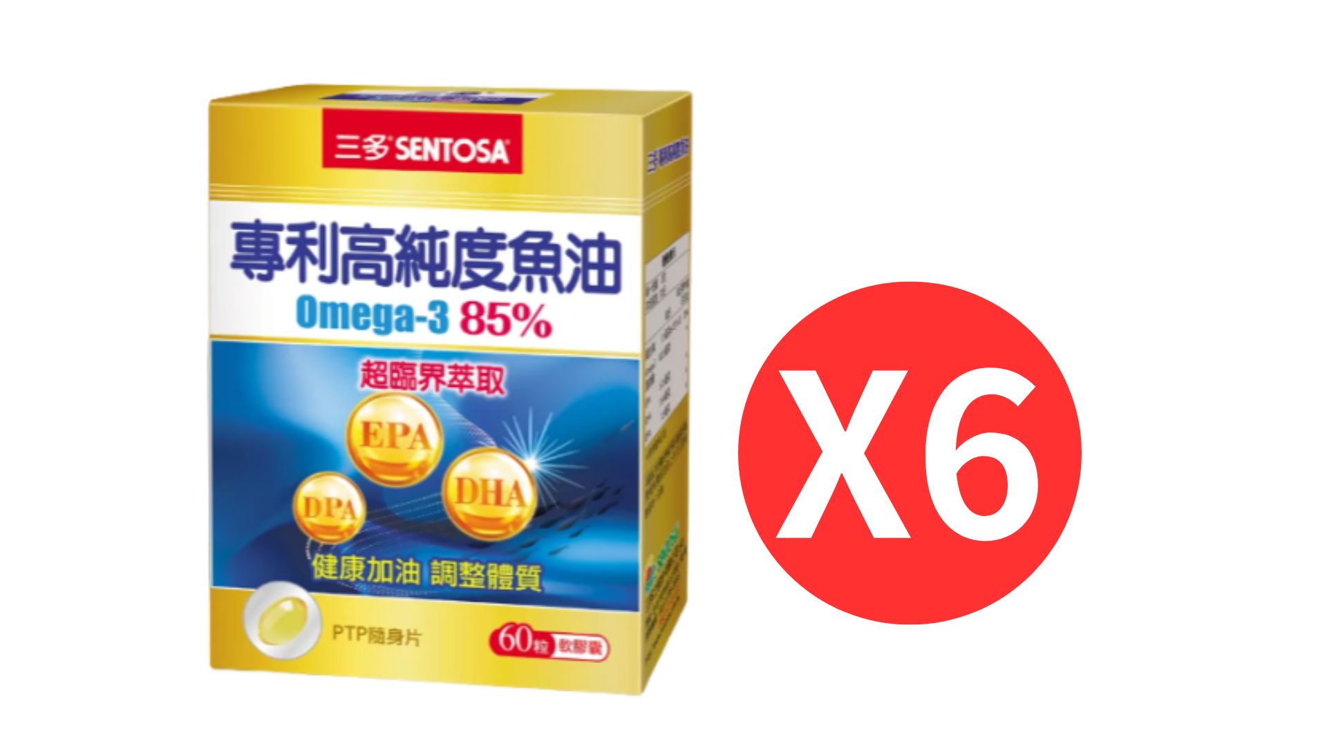 三多高純度魚油軟膠囊60粒*6盒