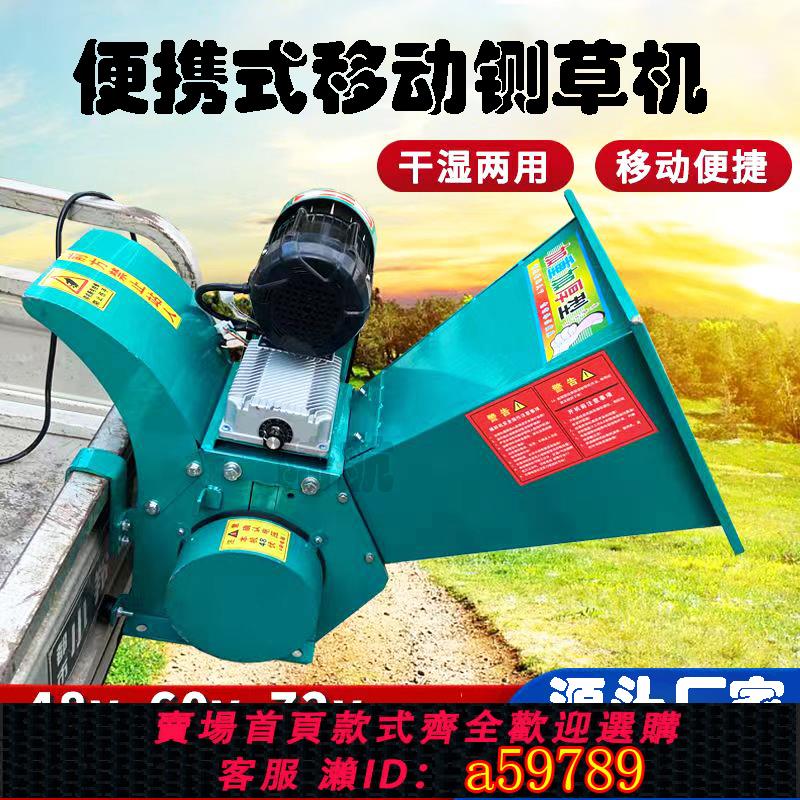【全網低價 可打統編】便攜式鍘草機車載戶外移動家用鍘草揉絲一體機小型農林樹枝粉碎機