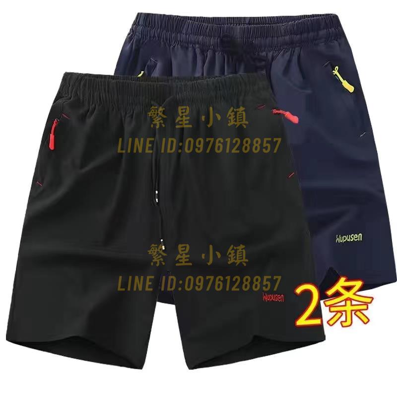 夏季運動五分冰絲短褲男寬鬆休閒大碼薄款5分中褲速幹透氣沙灘褲【繁星小鎮】