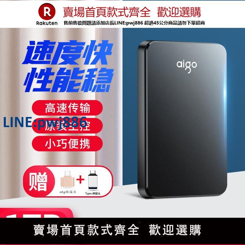 【公司貨 超低價】愛國者2t移動硬碟1t定製刻字USB3.0高速500g手機電腦外接硬碟4t【注意！訂單滿299出貨！】