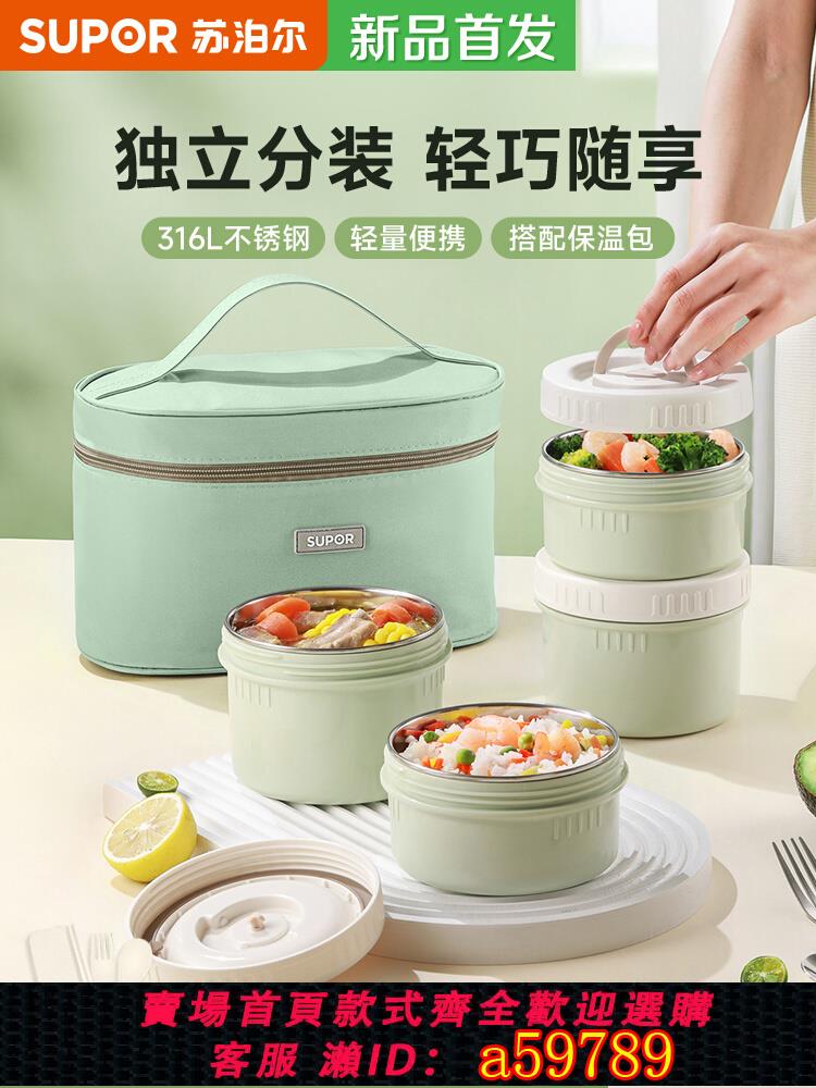 【台灣公司 可打統編】蘇泊爾不銹鋼便當盒大容量保溫飯盒可微波爐加熱上班族帶飯小學生