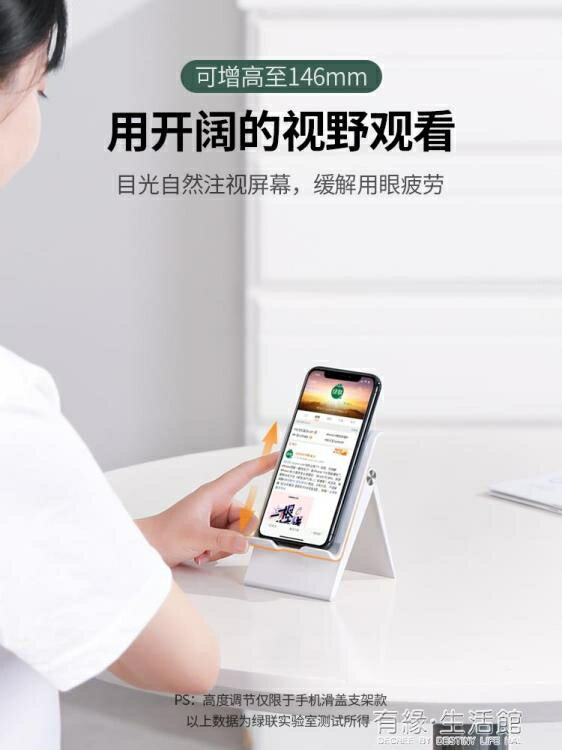 手機支架綠聯手機桌面懶人支架升降可調節角度折疊便攜隨身簡約小巧多用直播網課 99購物節