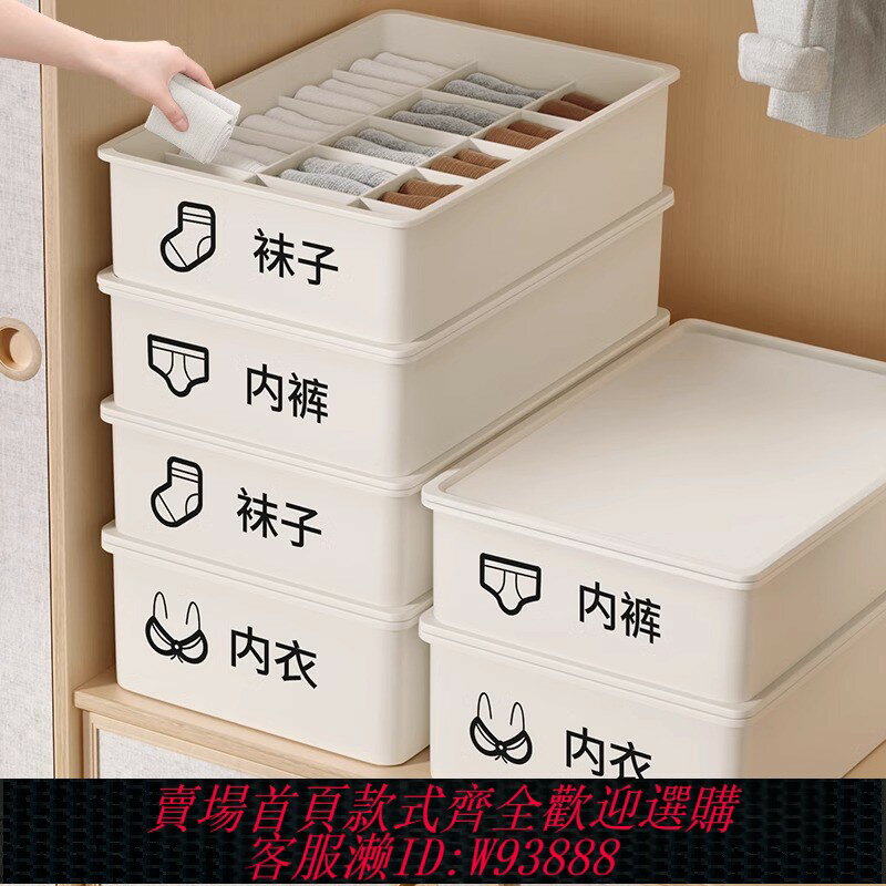 {臺灣公司貨 可打統編}內衣內褲襪子三合一收納盒家用宿舍貼身衣物文胸衣櫃分格整理神器