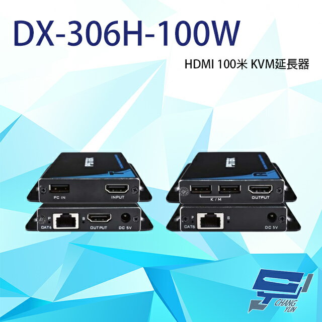 昌運監視器 DX-306H-100W HDMI 100米 KVM延長器 支援近端畫面還出【APP下單跨店最高22%點數回饋】