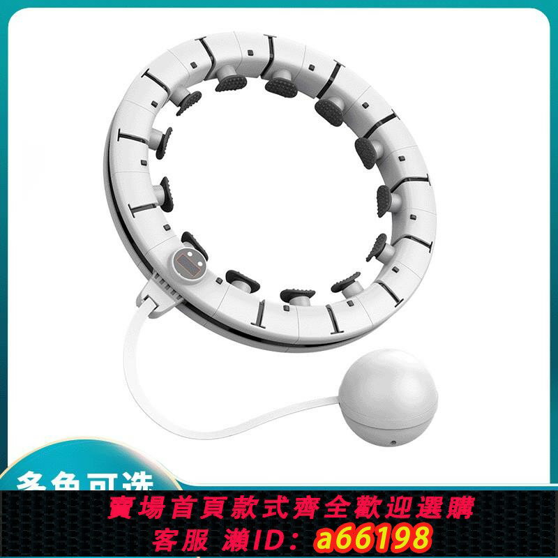 【臺灣公司 可開發票】運動器材智慧呼啦圈懶人收腹瘦身健身計數呼啦圈不會掉磁石呼啦圈