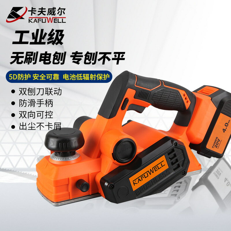 工業級無刷電刨子大功率電動工具木工壓刨小型手提平刨機