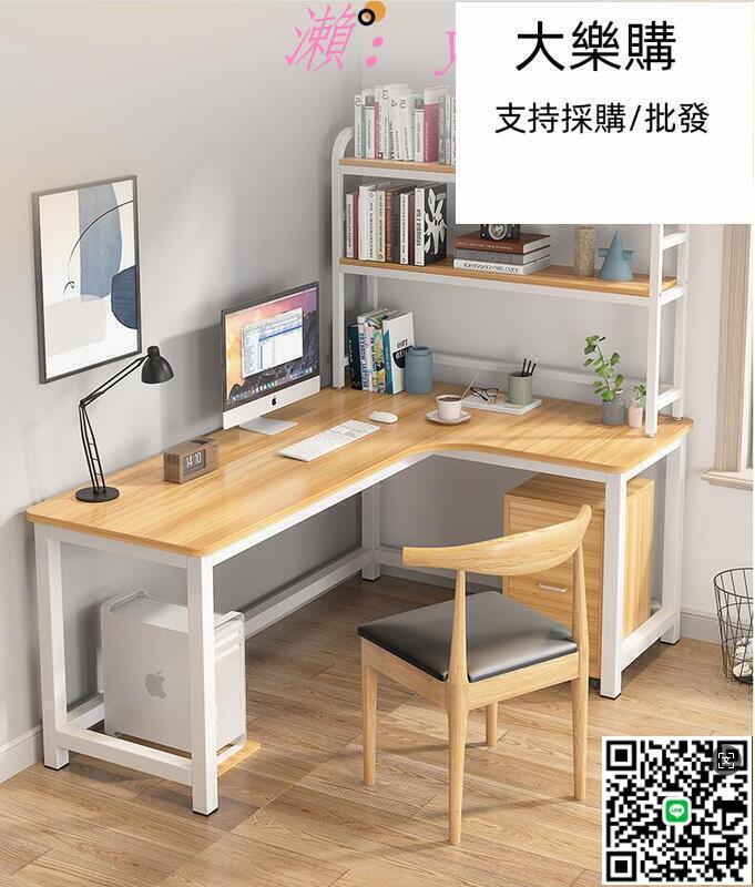 【千羽家居】電腦臺式桌轉角實木書桌書架置物架組合臥室簡約電腦桌子L型書桌