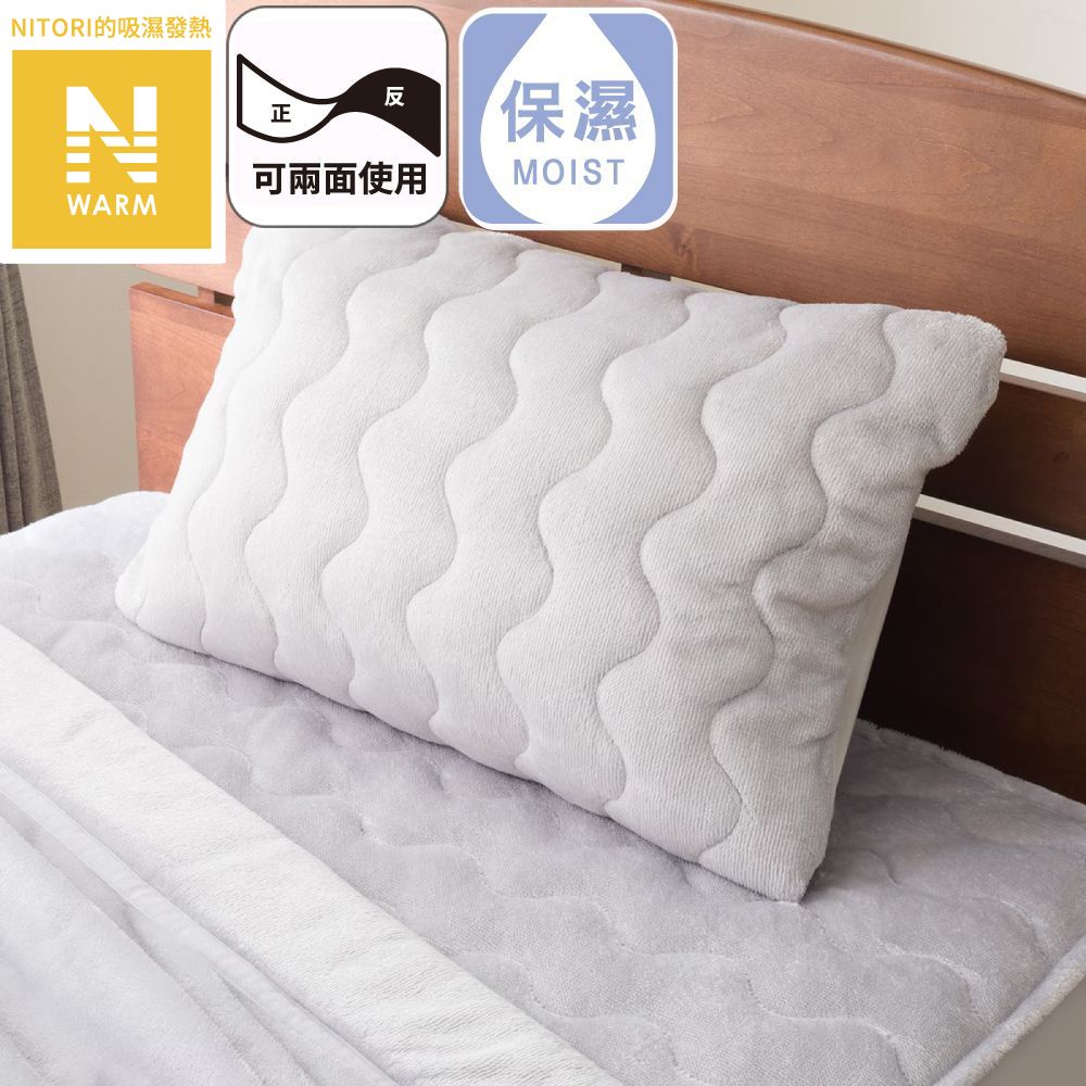 吸濕發熱 全包式枕頭保潔套 N WARM GY A2510 NITORI宜得利家居