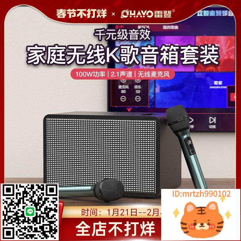 雷登E20 家庭KTV音響套裝全套卡拉ok一體機電視客廳家用K歌音箱-杏奈生活舘