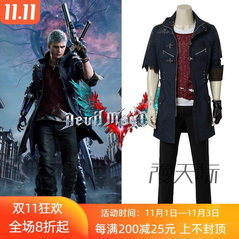 【可開發票】Manles漫天際 鬼泣5尼祿cos服外套 nero衣服風衣cosplay遊戲服裝