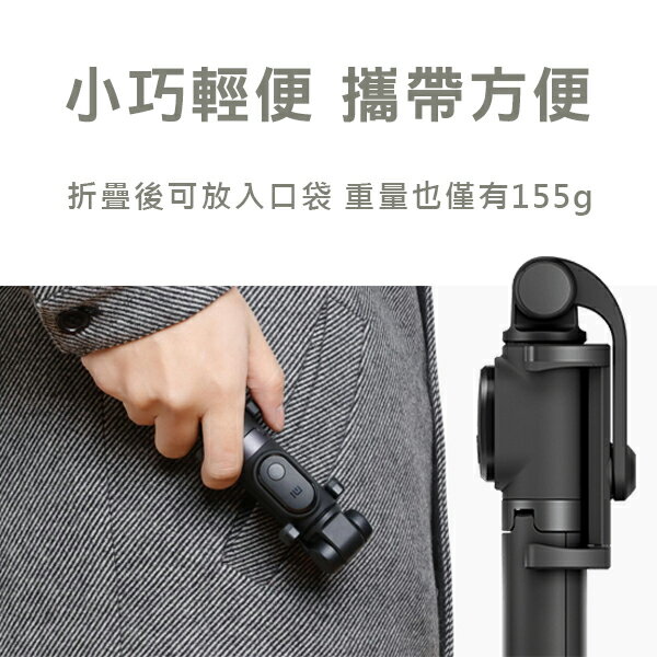 小米支架式自拍桿 現貨 當天出貨 自拍桿 手機自拍 藍牙自拍桿 自拍神器 360度旋轉【coni shop】 2