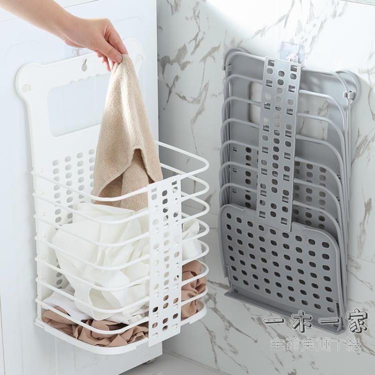 收納籃 髒衣籃可折疊裝洗衣簍子放髒衣服的收納筐衛生間壁掛家用浴室神器