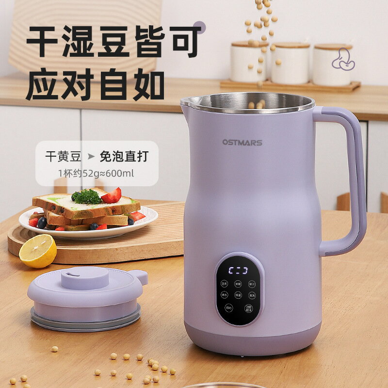 德國豆漿機家用全自動多功能2L大容量3-4人免煮免濾破壁機【尚宜家居】