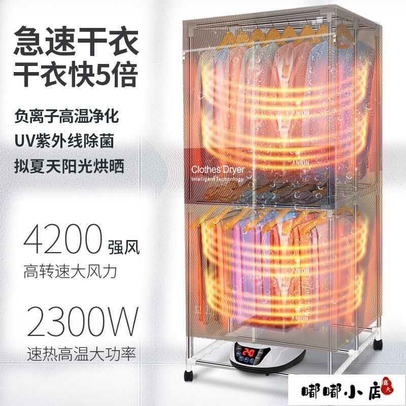 【可開發票】烘衣機（需要下標宅配）德國可折疊烘乾機家用速幹衣小型暖風烤衣服殺菌大容量寶寶幹衣機
