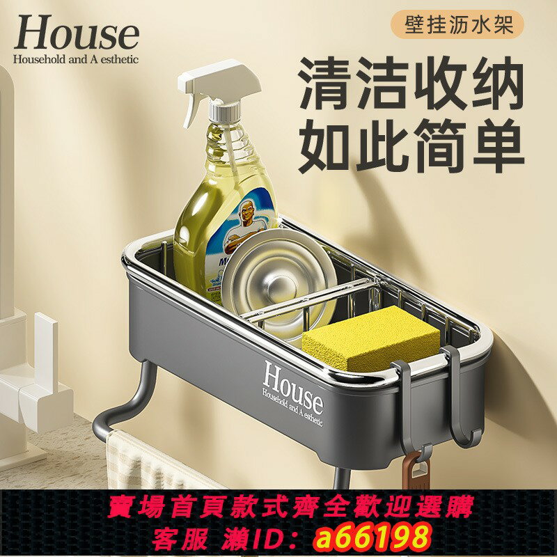 【臺灣公司 可開發票】廚房壁掛抹佈置物免打孔瀝水架子家用洗碗海綿浴室洗漱用品收納架