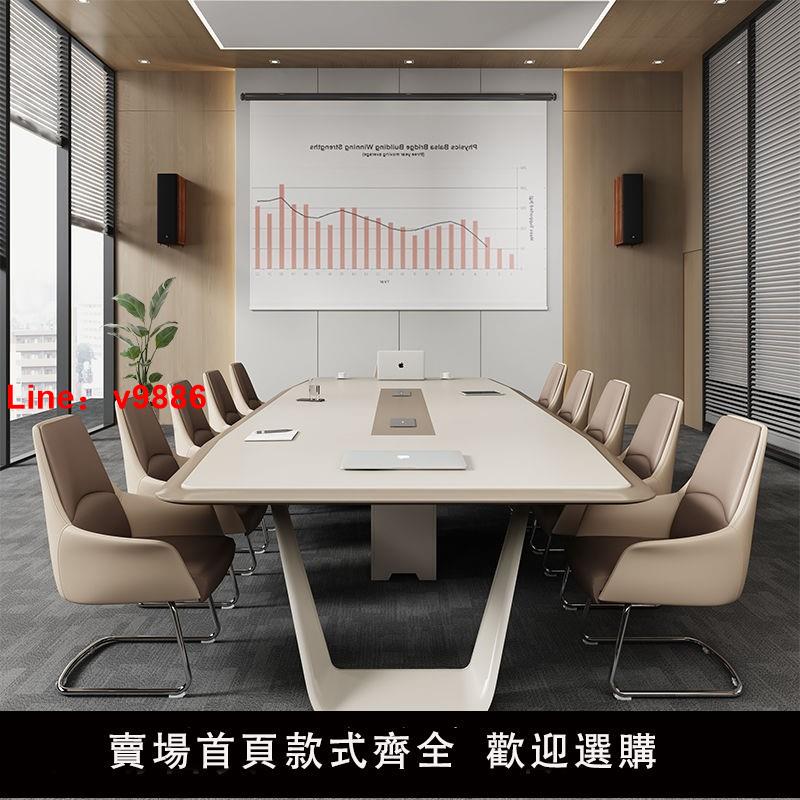 【台灣公司 可開發票】斯展會議桌長桌20人長桌10人會議桌實木現代簡約辦公會議桌椅組合