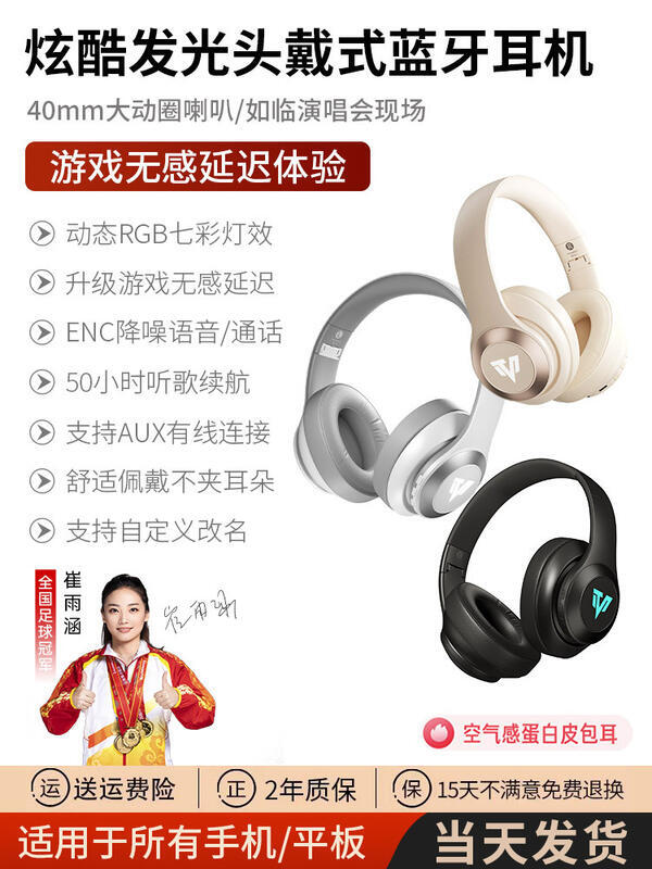 （台灣公司可開發票）（海外國際精品）京奢小白 頭戴式藍牙耳機 無線藍牙耳麥電腦麥電競降噪有線適用索尼