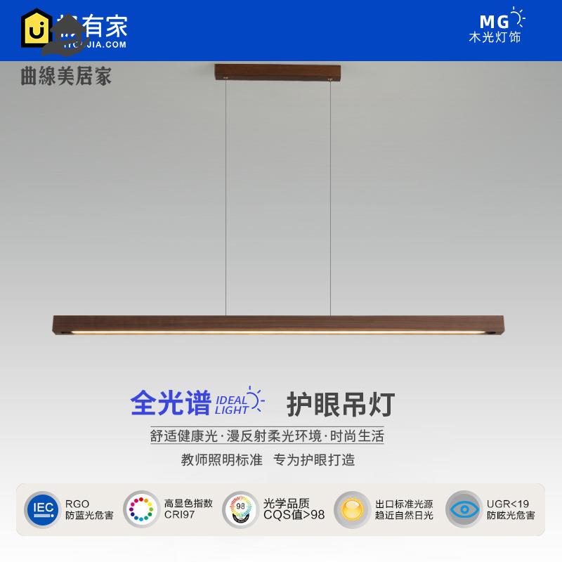 現貨 吊燈 吸頂燈 客廳燈 餐廳燈 照明燈 胡桃木餐廳吊燈現代簡約新中式禪意茶室實木長條一字書房餐桌燈具 工廠現貨 八折下殺wy3
