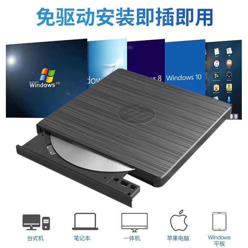 外接光驅刻錄機.電腦通用/移動一體包郵【宜家良品百貨】
