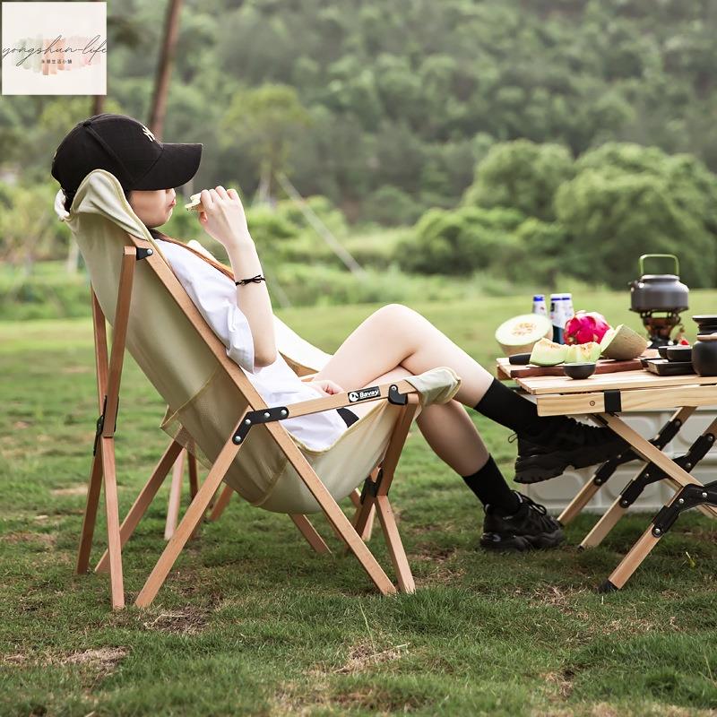 戶外摺疊椅實木櫸木蝴蝶椅營地懶人躺椅便攜釣魚椅公園露營 沙灘椅