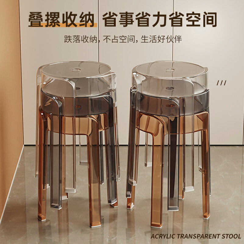輕奢塑料透明凳子家用加厚可疊放圓凳簡約客廳板凳餐椅亞克力椅子