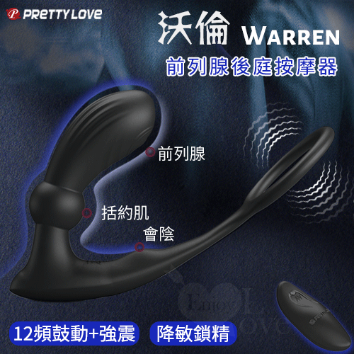 派蒂菈｜沃倫 無線遙控12頻鼓動x12強震前列腺後庭按摩器【本商品含有兒少不宜內容】