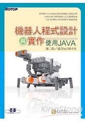 機器人程式設計與實作：使用Java(第二版 / 適用leJOS 0.9)