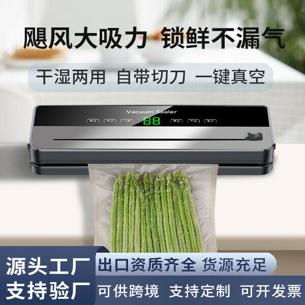 110V抽真空封口機全自動傢用小型食品包裝機塑封機商用保鮮帶切刀poi