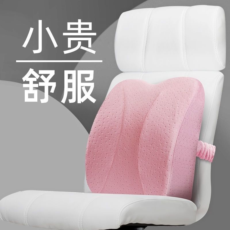免運 靠枕 坐墊 靠墊 辦公室腰靠墊座椅靠背墊護腰記憶棉腰枕孕婦腰墊車載靠辦公椅背墊特惠/快速出貨H0911