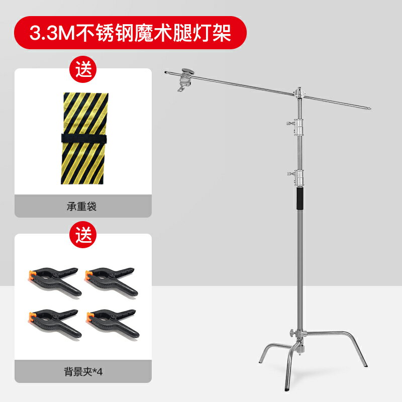 燈架 攝影魔術腿燈架C型架不銹鋼影視40寸斜臂旗板閃光燈支架器材可拆式閃光影室燈腳架橫桿臂燈架背景影棚頂燈【MJ1671】 8