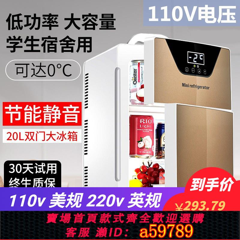 【臺灣公司 可打統編】110V跨境美規15L家用宿舍小型冰箱出口臺灣冷暖兩用冰箱車家兩用