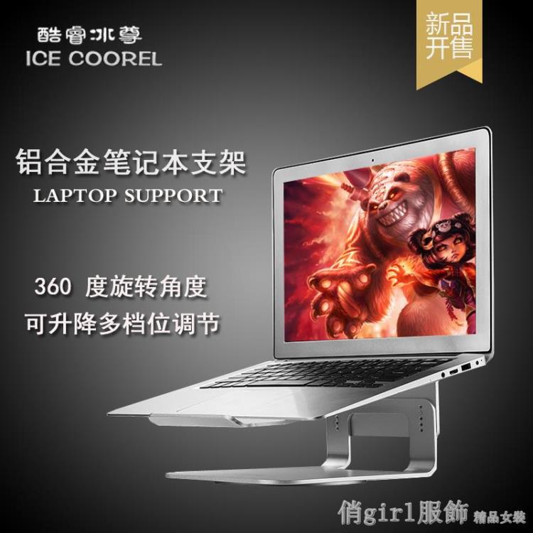 電腦支架 H2筆記本電腦支架鋁合金立式桌面增高頸椎托架散熱器【摩可美家】
