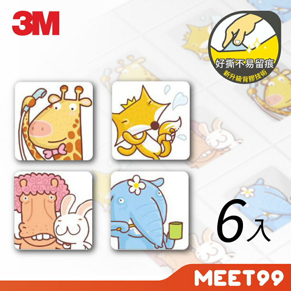 【mt99】3M 防滑貼片 可愛動物 (6片裝/盒) 安全止滑墊/浴室防滑