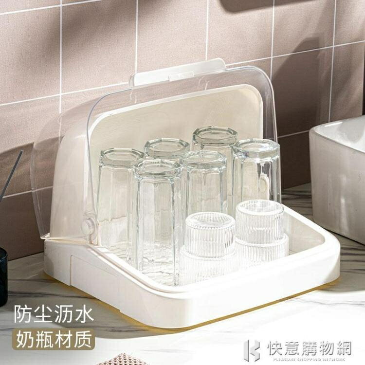 杯架系列 防塵放奶瓶杯子收納盒家用玻璃茶杯架瀝水托盤置物帶蓋廚房放碗架 【麥田印象】