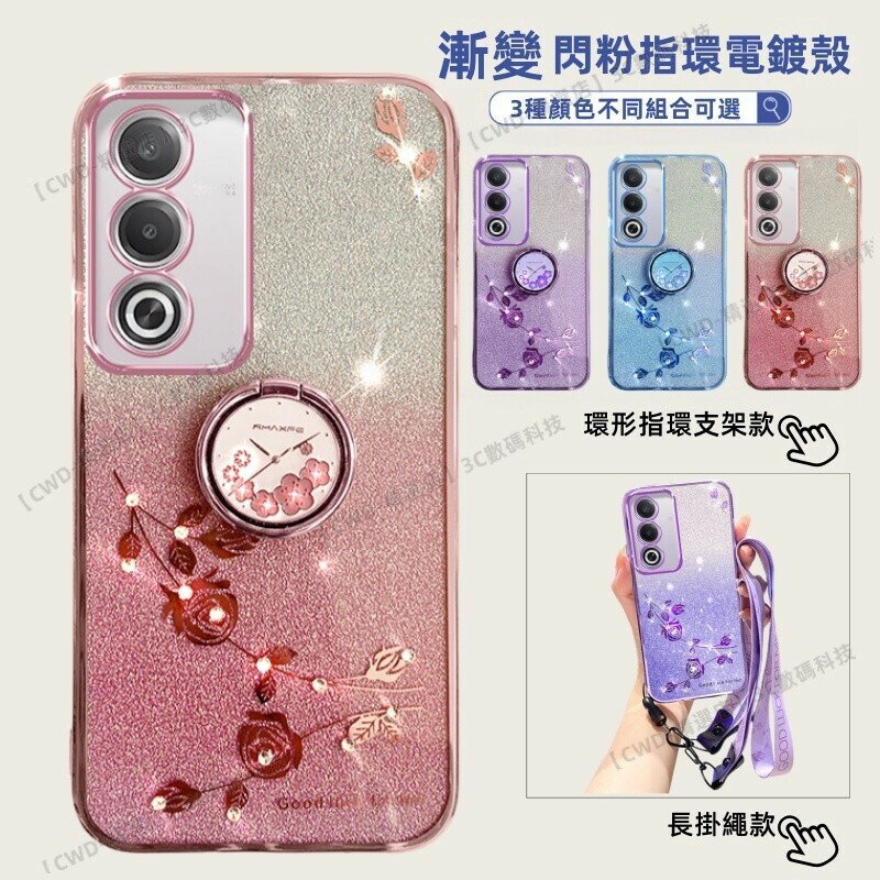 帶指環支架長掛繩保護套 OPPO A3PRO 手機殼 A98 A79 A78 A77 A74 A73 全包防摔殼 保護殼