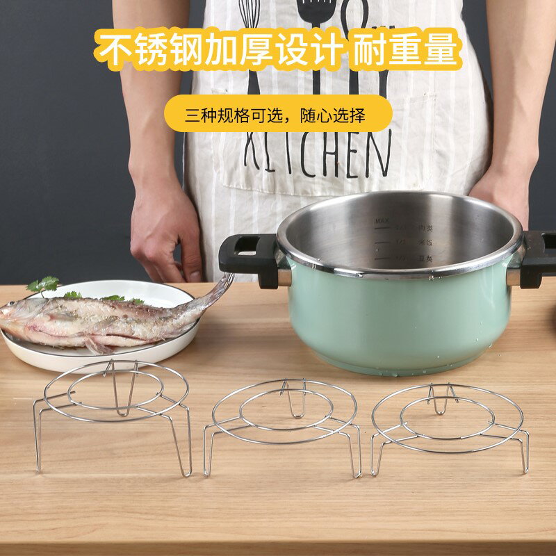架子三角架不銹鋼鍋內蒸飯蒸架蒸菜廚房隔水三腳架蒸籠蒸菜架家用 1